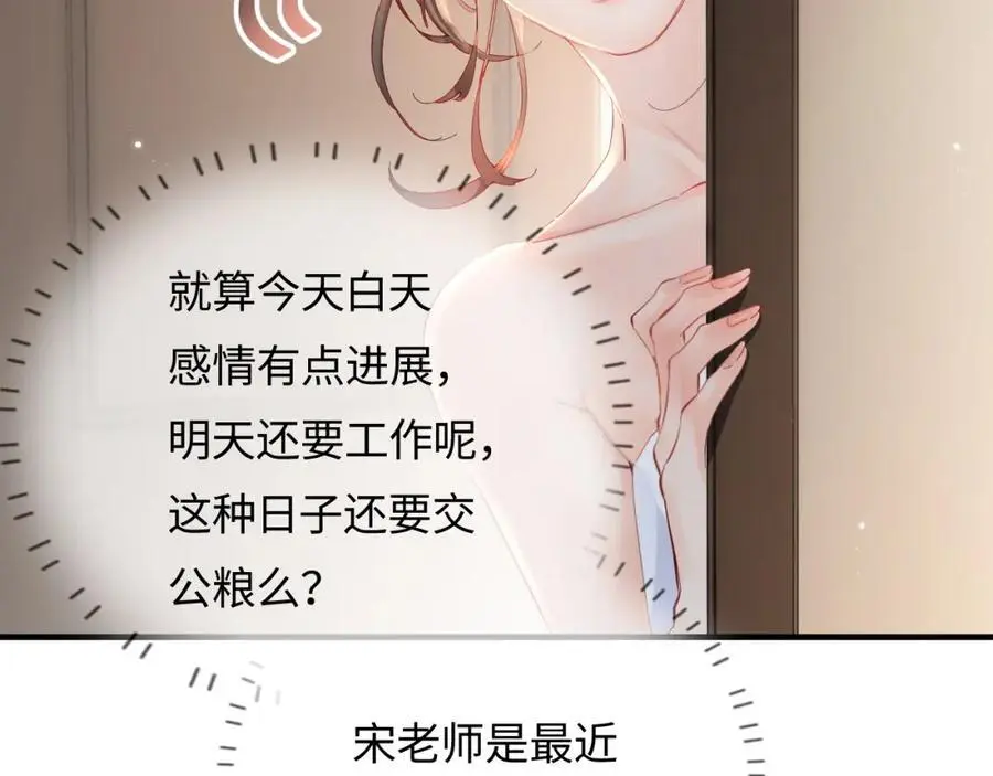 第55话 互相吃醋43