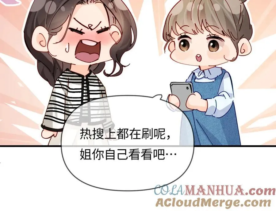 第65话 野蛮老婆？40