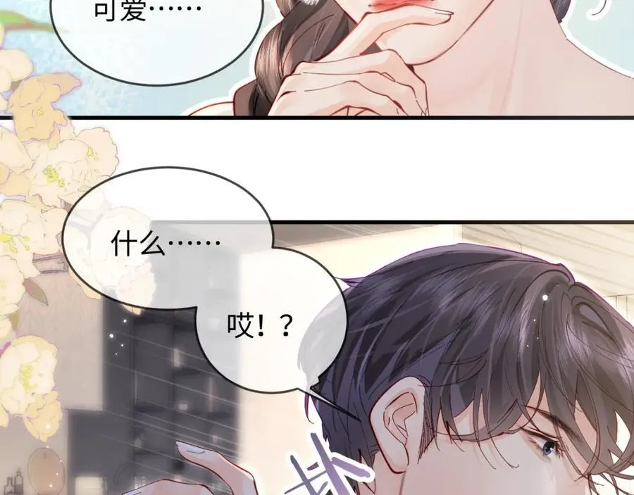 第59话 忍不住亲亲????87