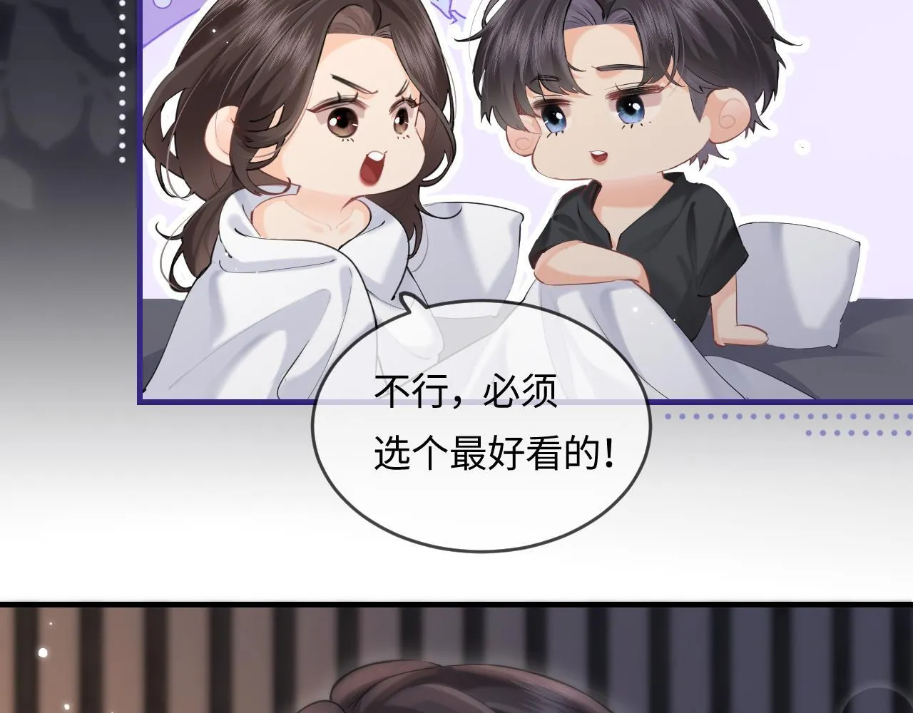 第30话 想看我跳哪种舞？60