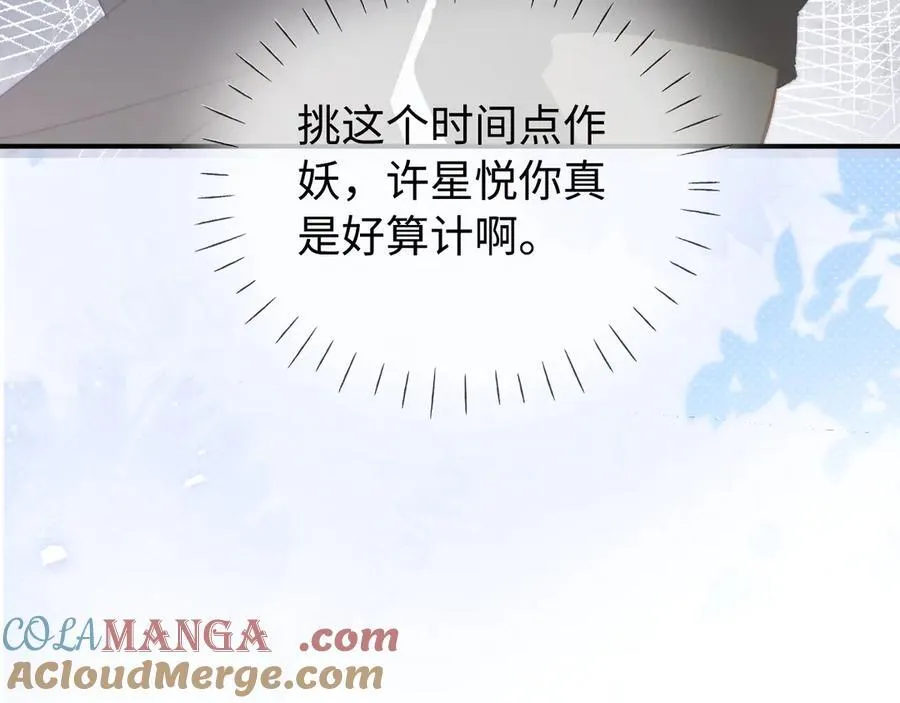 第84话 姐弟同心56