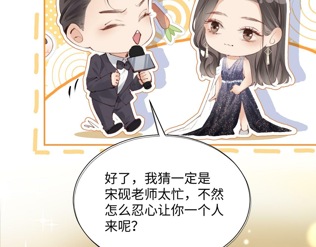 第01话 真假顶流夫妇？32