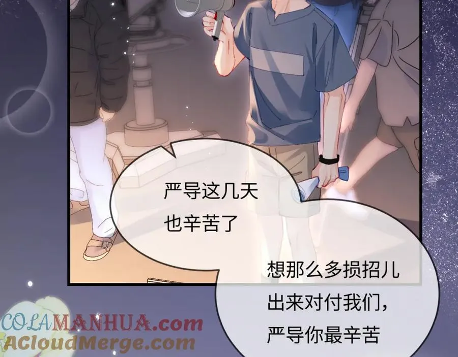 第38话 彼此的初吻45