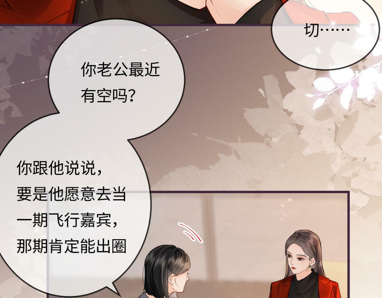 第14话 是不是我太太？57