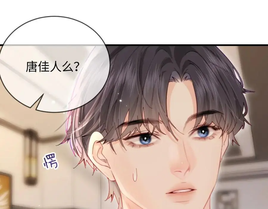 第52话 把我当成了谁？69