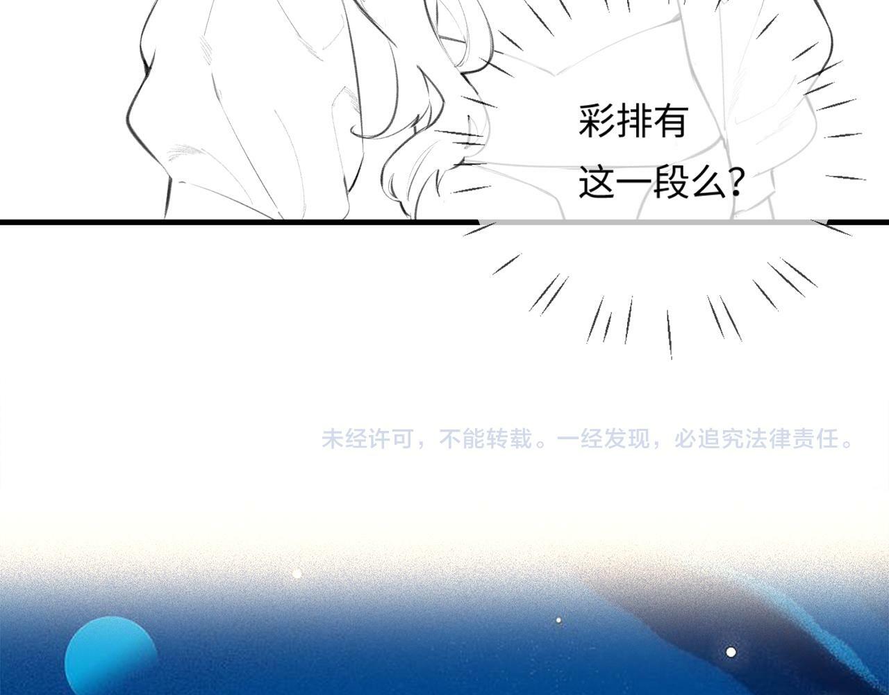 第14话 是不是我太太？94