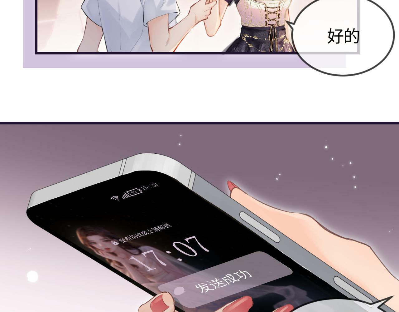 第15话 打脸现场31