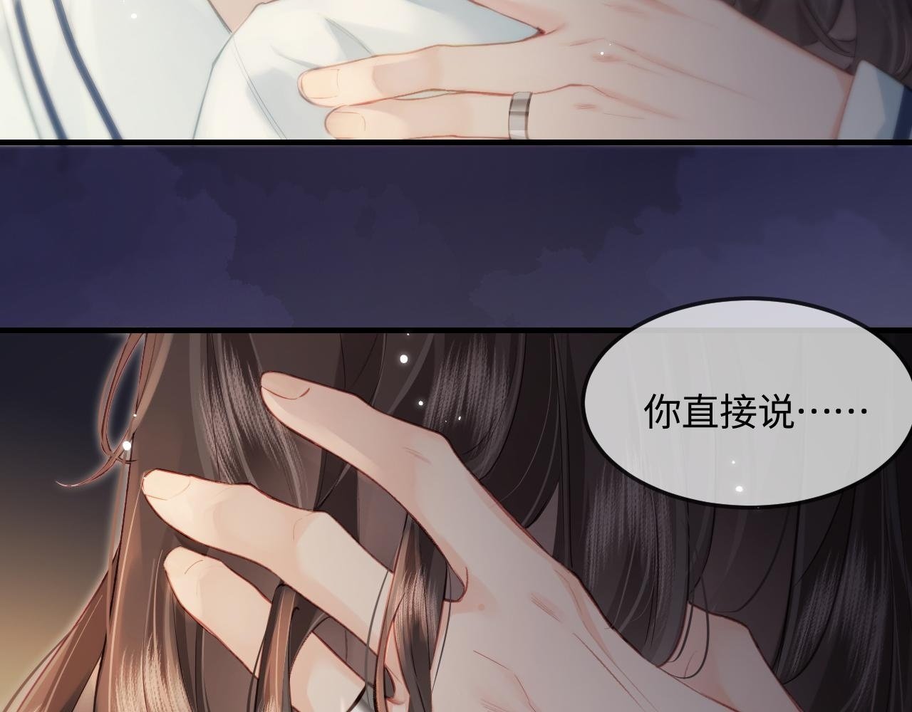 第24话 开始动摇2