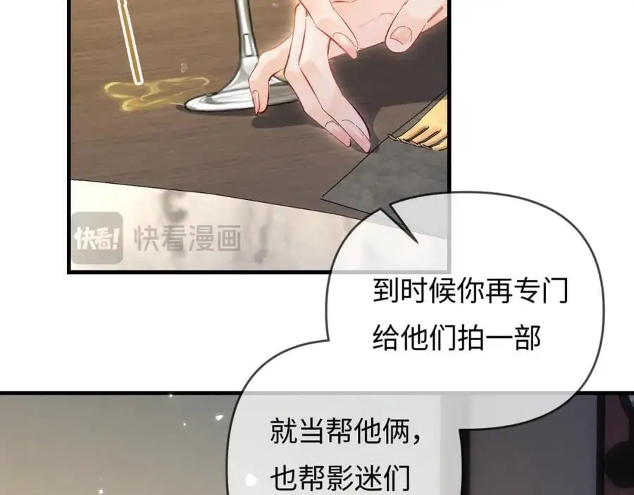 第61话 吃醋35