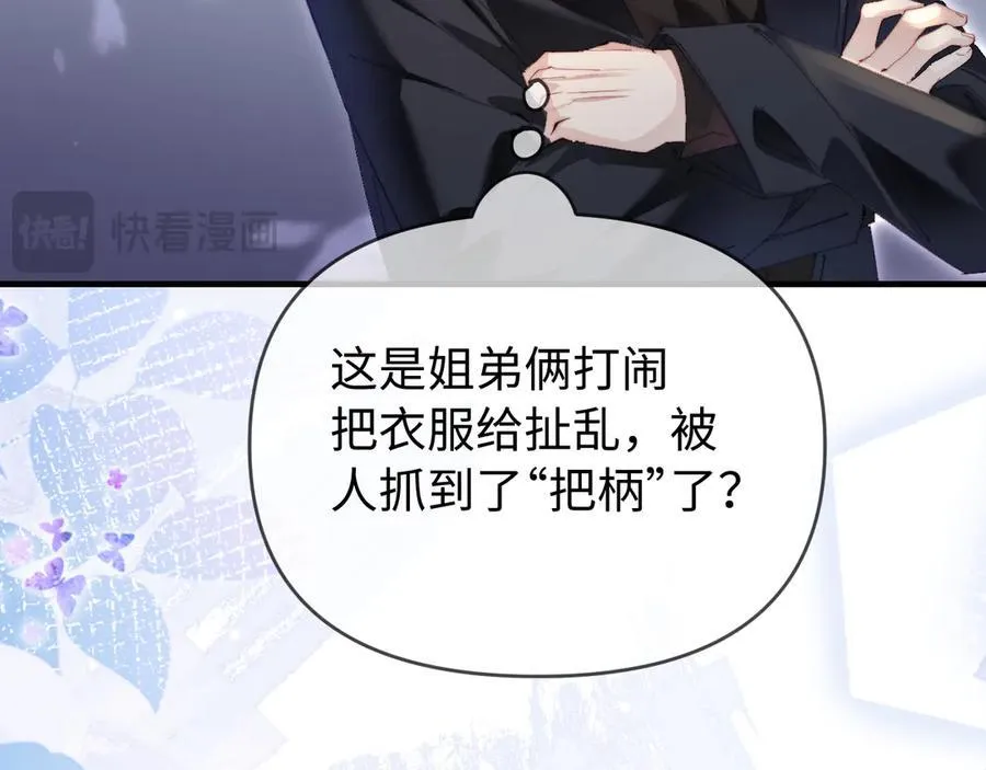 第83话 先别挂电话19
