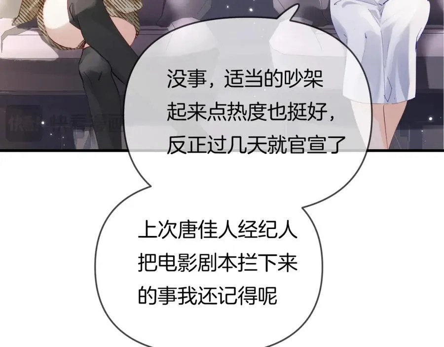 第70话 宋老师的情史？20