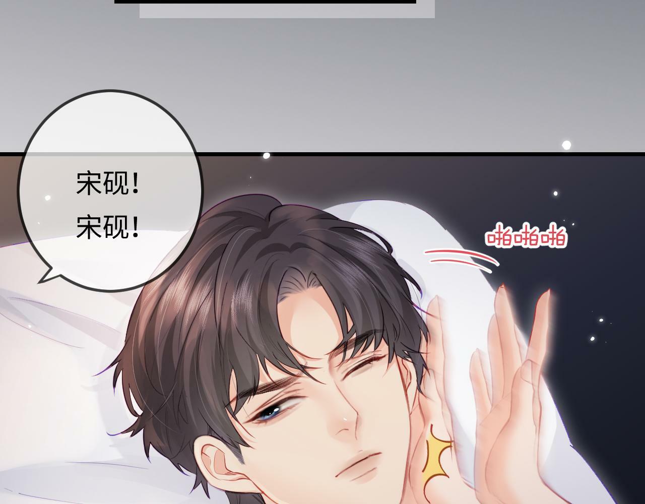 第23话 不许你出轨71