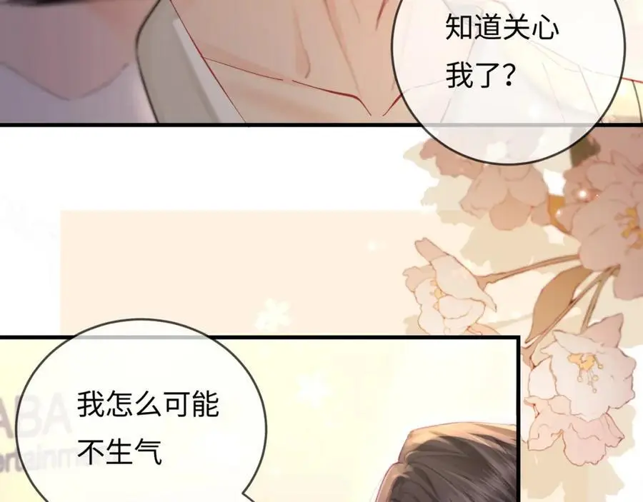 第53话 借戏表白74