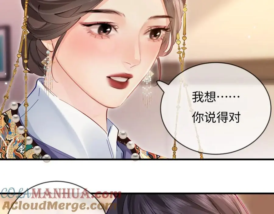 第57话 奖励一个吻????97