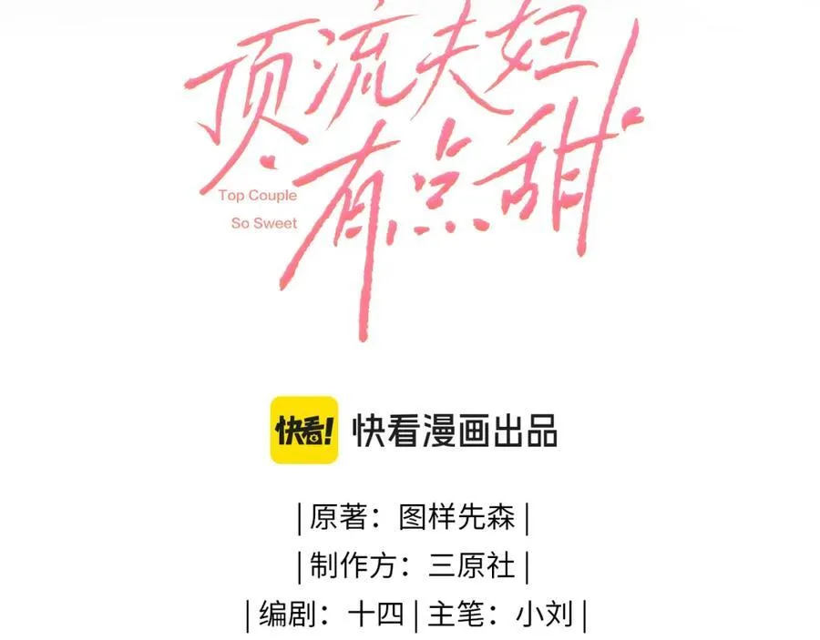第71话 碰撞的回忆10