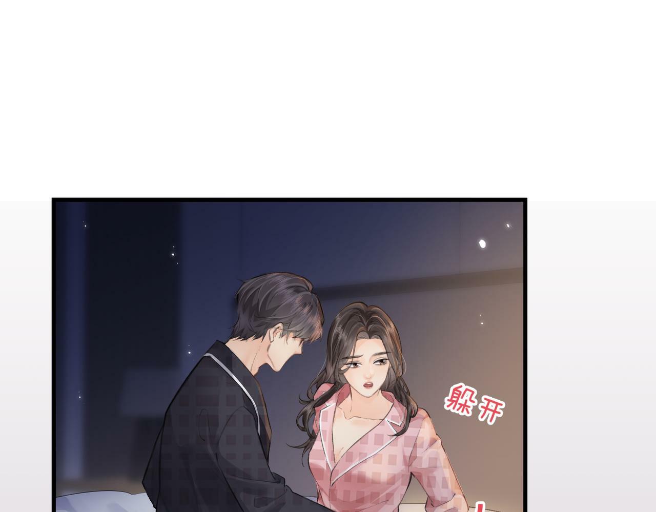 第11话 综艺社死名场面61