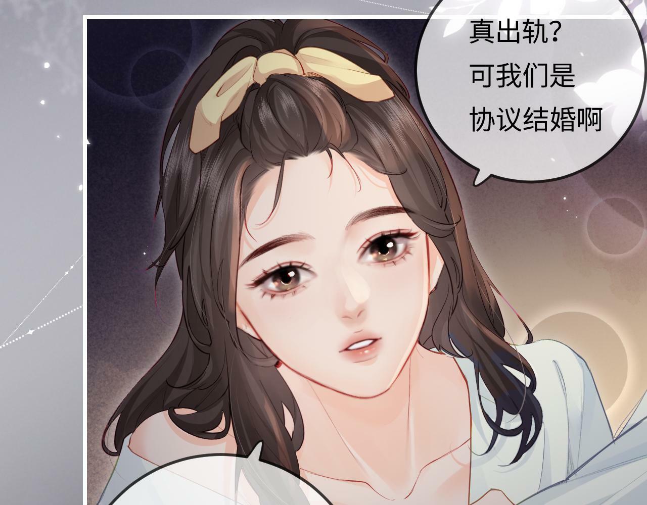 第23话 不许你出轨63