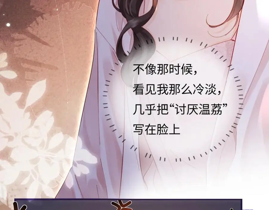 第48话 早就喜欢你了70