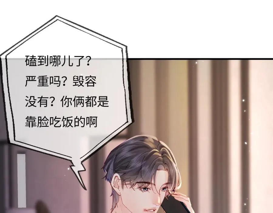 第71话 碰撞的回忆32