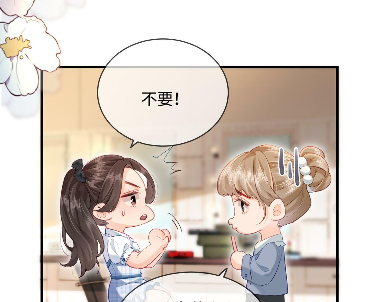 第26话 可爱被捕捉35
