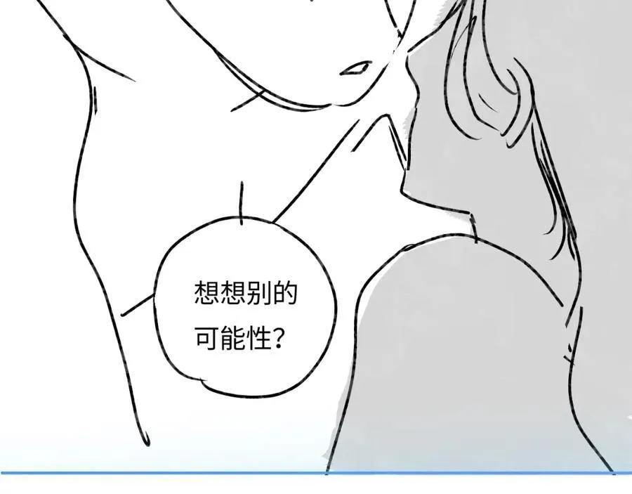 第36话 我喜欢你❤️99