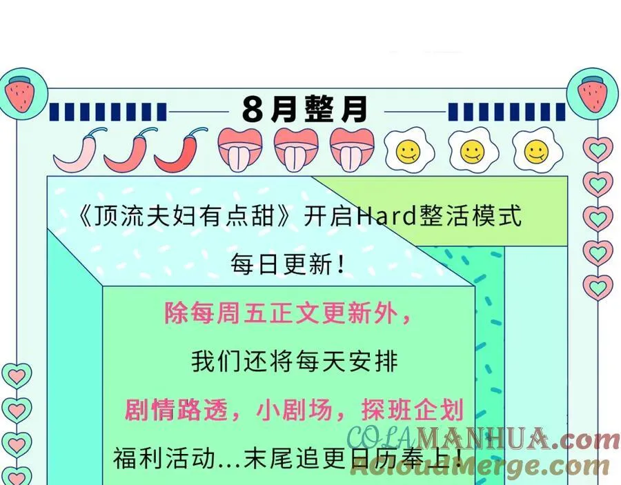 第35话 别让我一个人丢脸（日更中）97