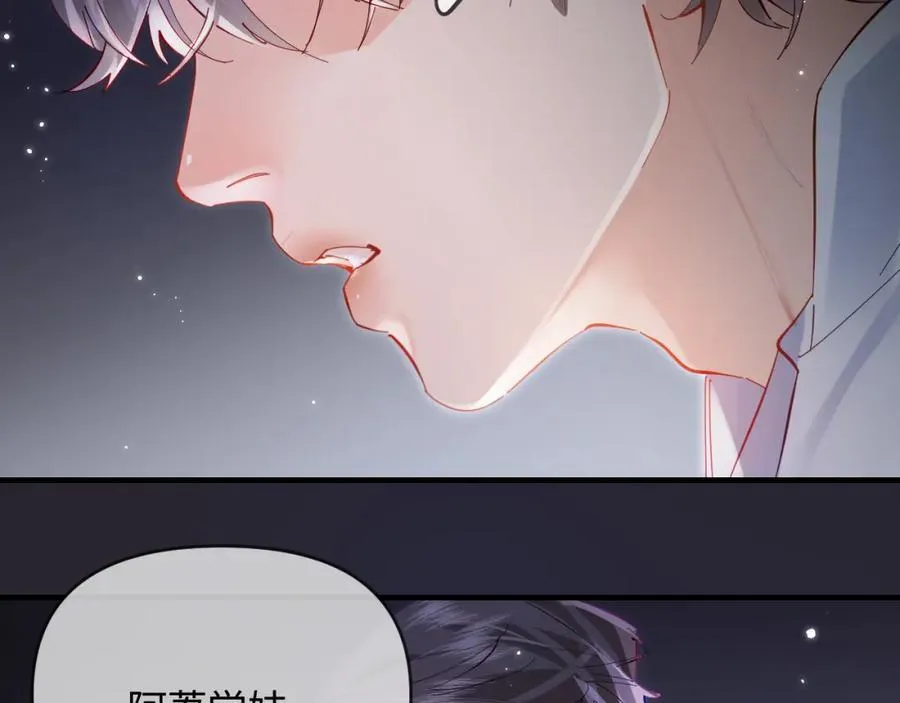 第69话 阿砚学长…75