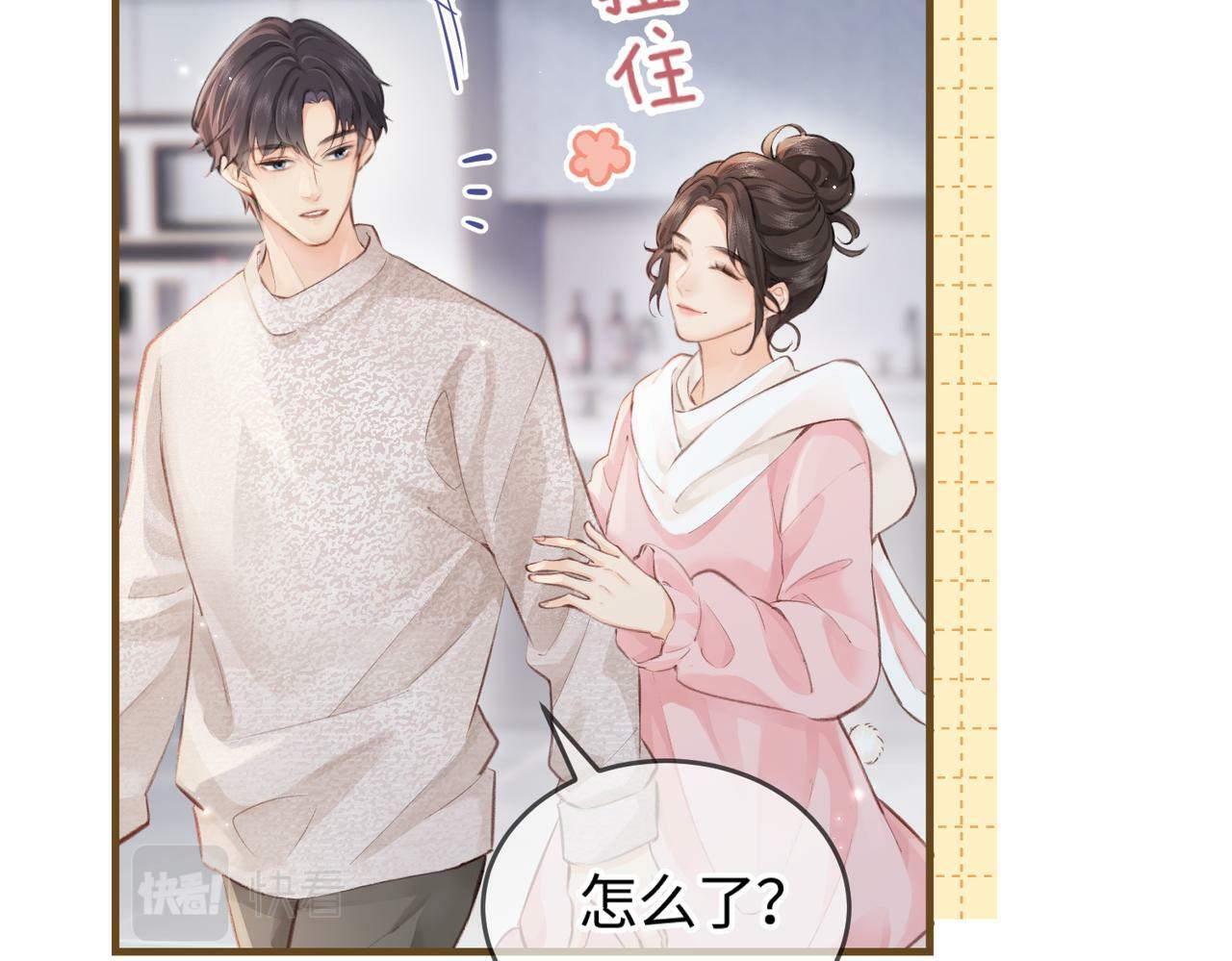 第07话 小嗲精，你想干嘛？25