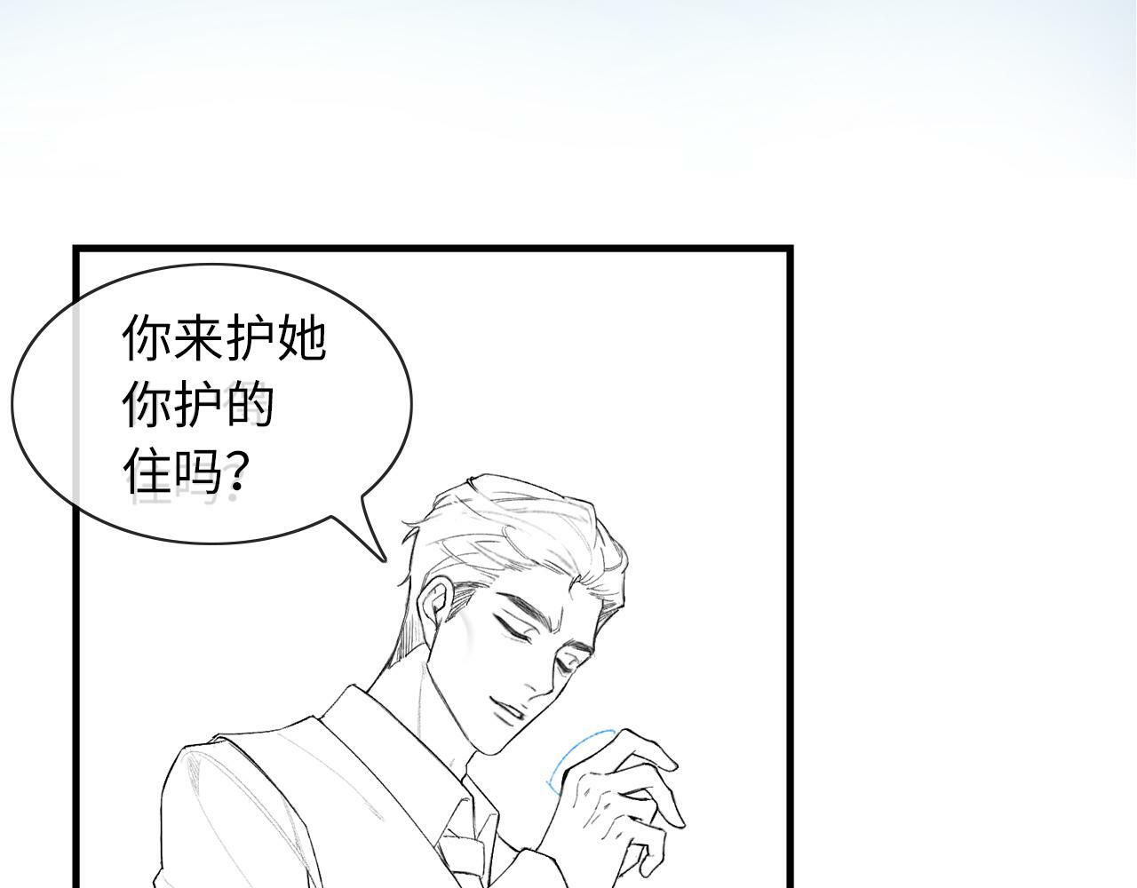 第20话 正宫的气场90