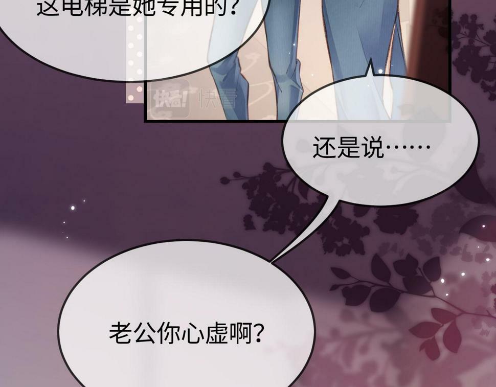 第9话 酒后失言60