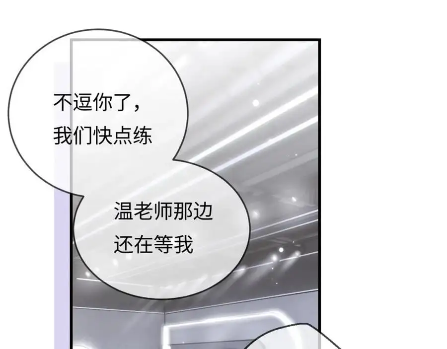 第54话 你也快点喜欢我！56