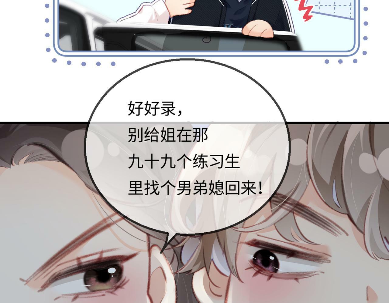 第16话 那个男人是？！59
