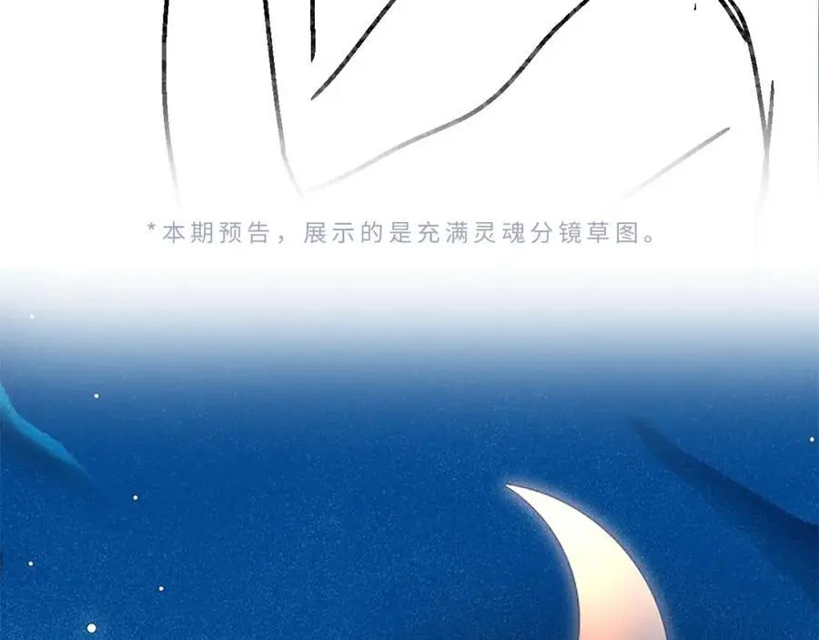 第54话 你也快点喜欢我！98