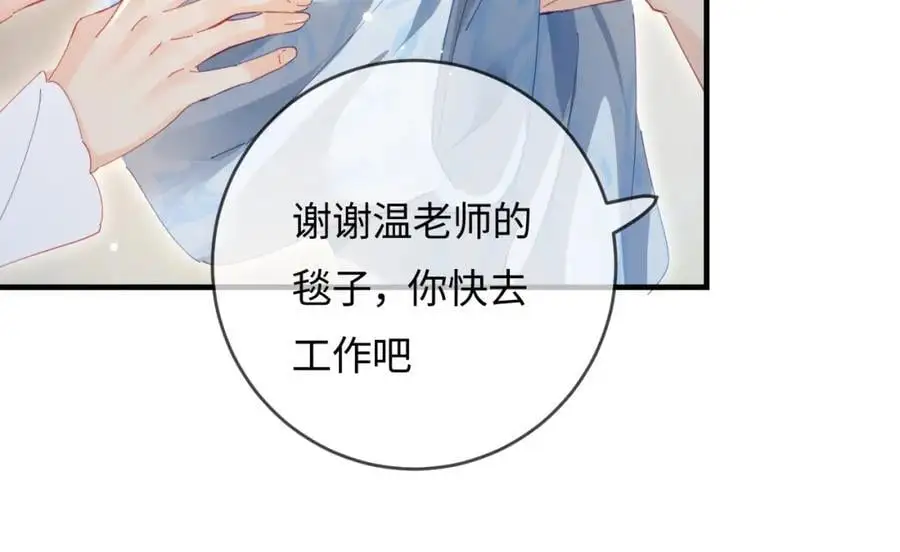 第47话 她喜欢我！42