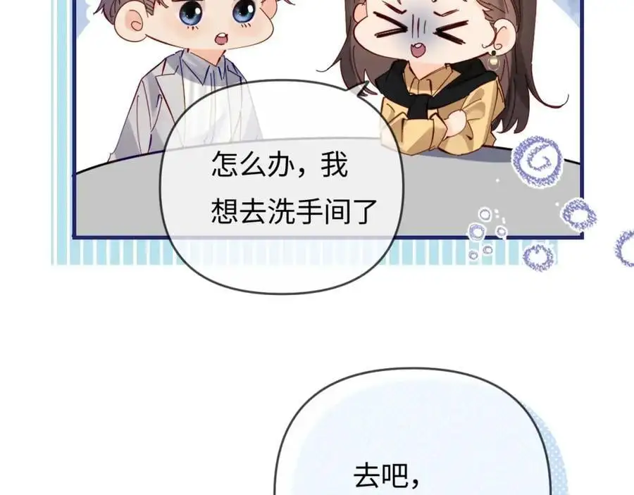 第61话 吃醋49