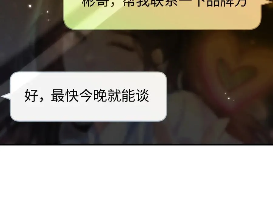 第40话 任性撒娇81