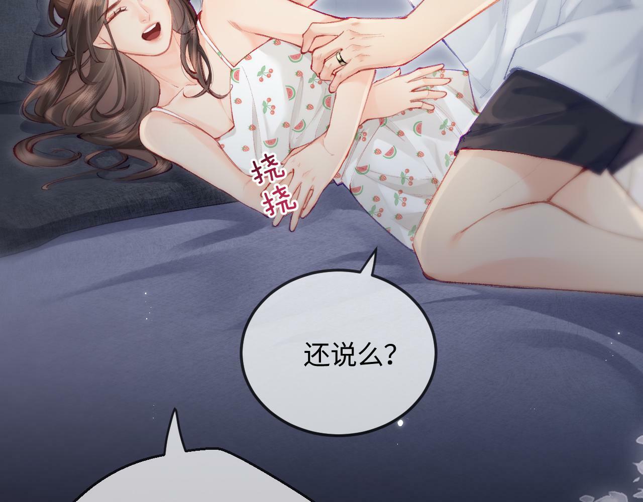 第18话 你是我的颜粉？94