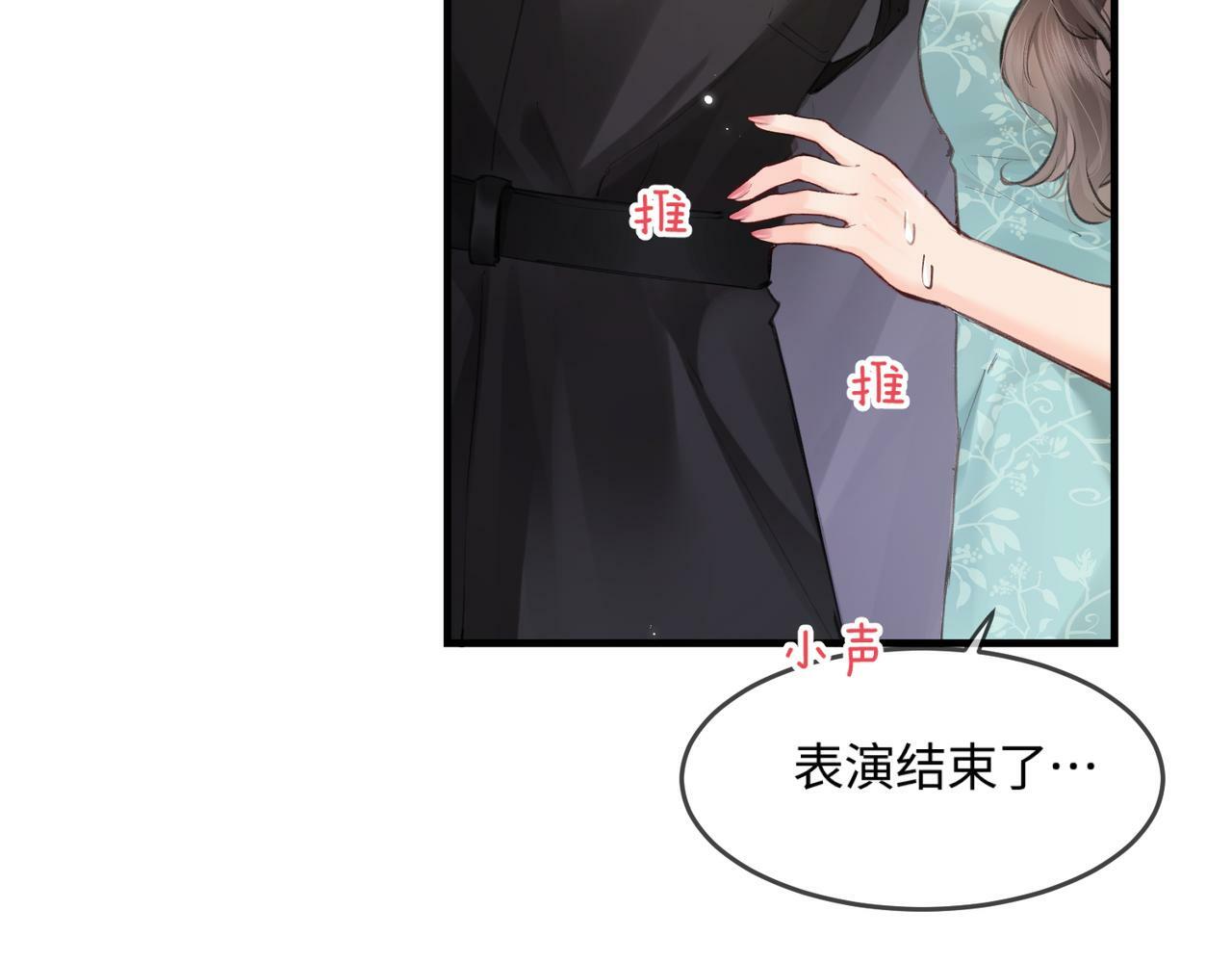 第12话 亲到没亲到？88