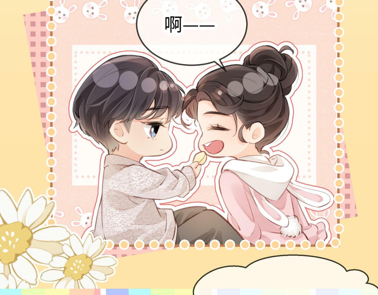 第07话 小嗲精，你想干嘛？75