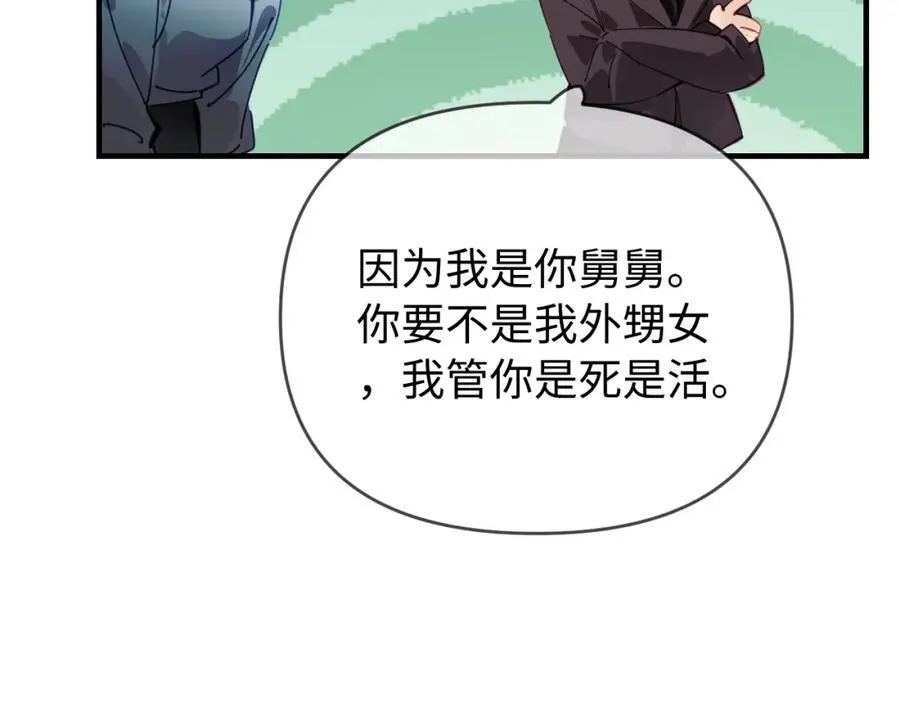 第72话 寻找初恋39