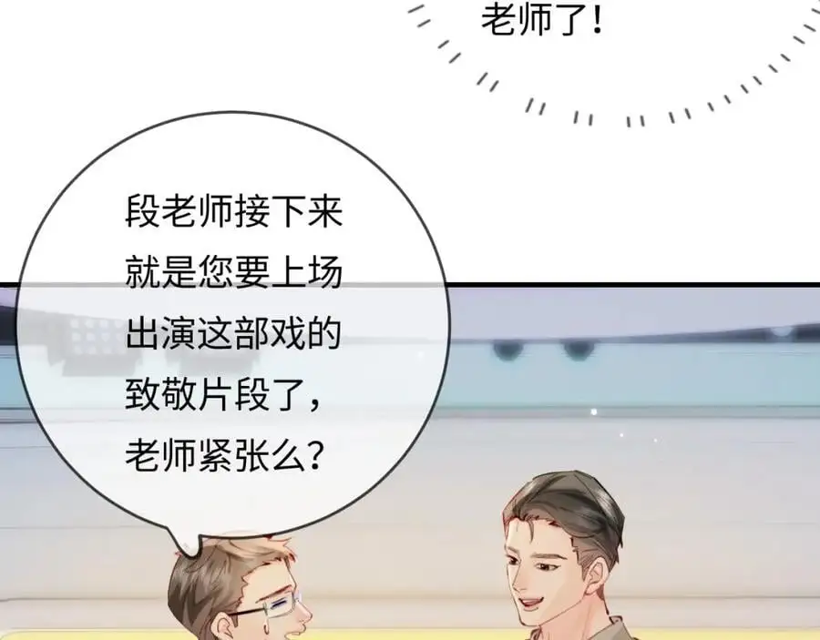 第56话 一起上台66