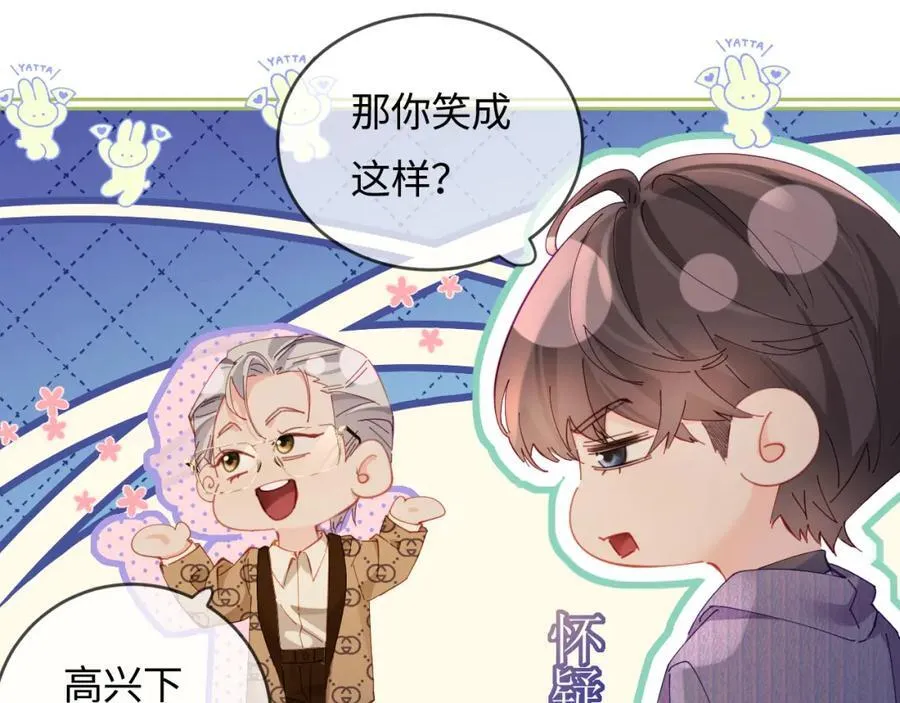 第42话 她是我的妻子!57