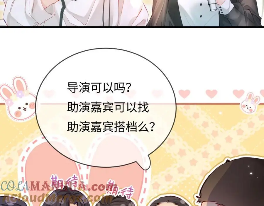 第53话 借戏表白53