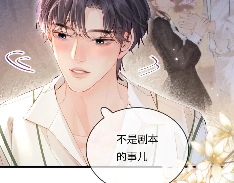 第54话 你也快点喜欢我！35