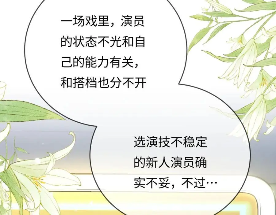 第53话 借戏表白51
