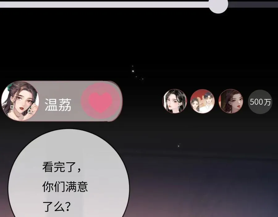 第36话 我喜欢你❤️14