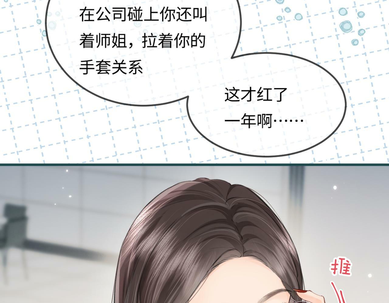 第14话 是不是我太太？23