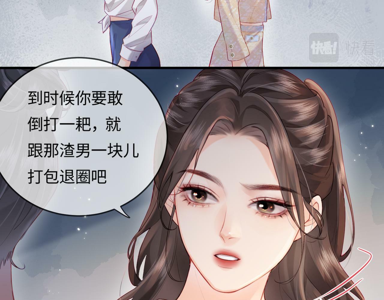 第23话 不许你出轨37