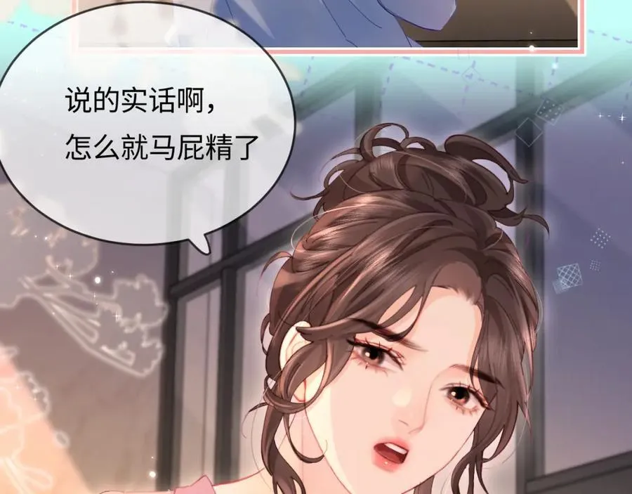 第44话 撩乱心神80