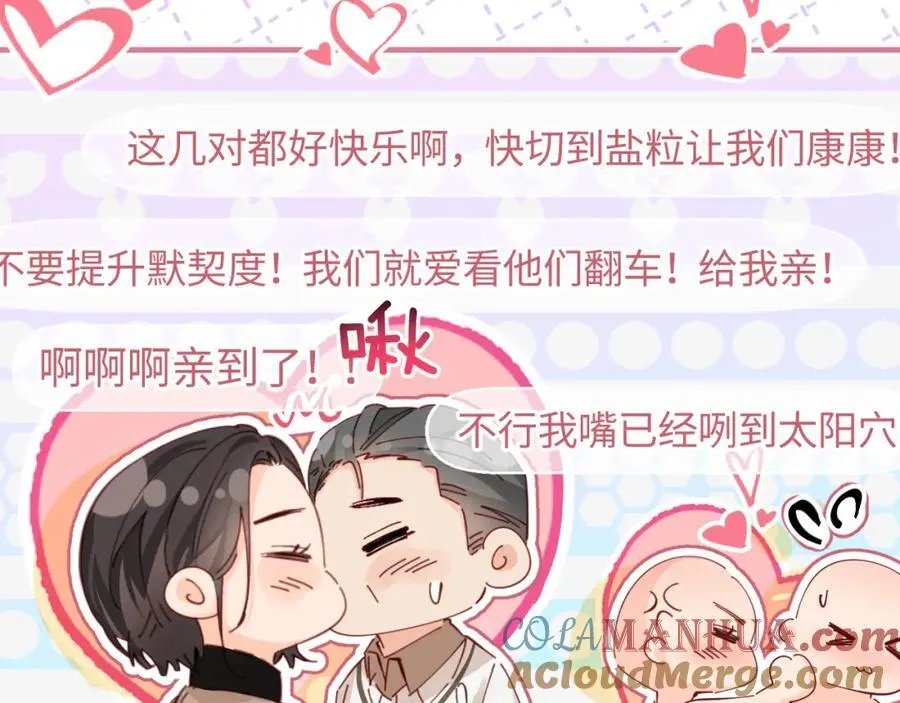 第59话 忍不住亲亲????37